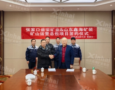 Hebei-4000tpd-Molybdenum-Mining-Turnkey-Project